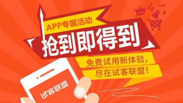 試客聯盟登陸不了怎么辦？試客聯盟平臺簡介概況