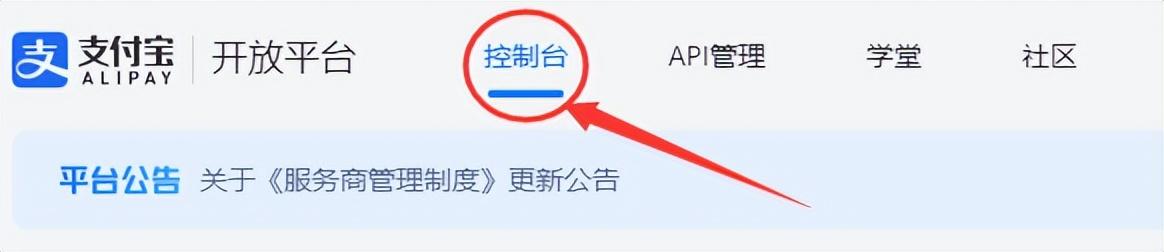 支付寶開(kāi)發(fā)者平臺(tái)申請(qǐng)流程是什么樣的？支付寶平臺(tái)處理規(guī)則表一覽