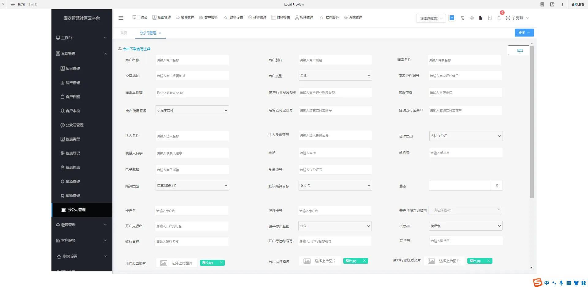 企業(yè)支付寶怎么注冊（企業(yè)支付寶申請注冊流程及條件）