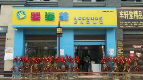 母嬰用品進貨渠道有哪些？母嬰用品加盟品牌排名前十