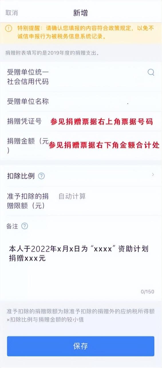 公益捐贈怎么抵稅？個人公益捐款抵稅計算方法