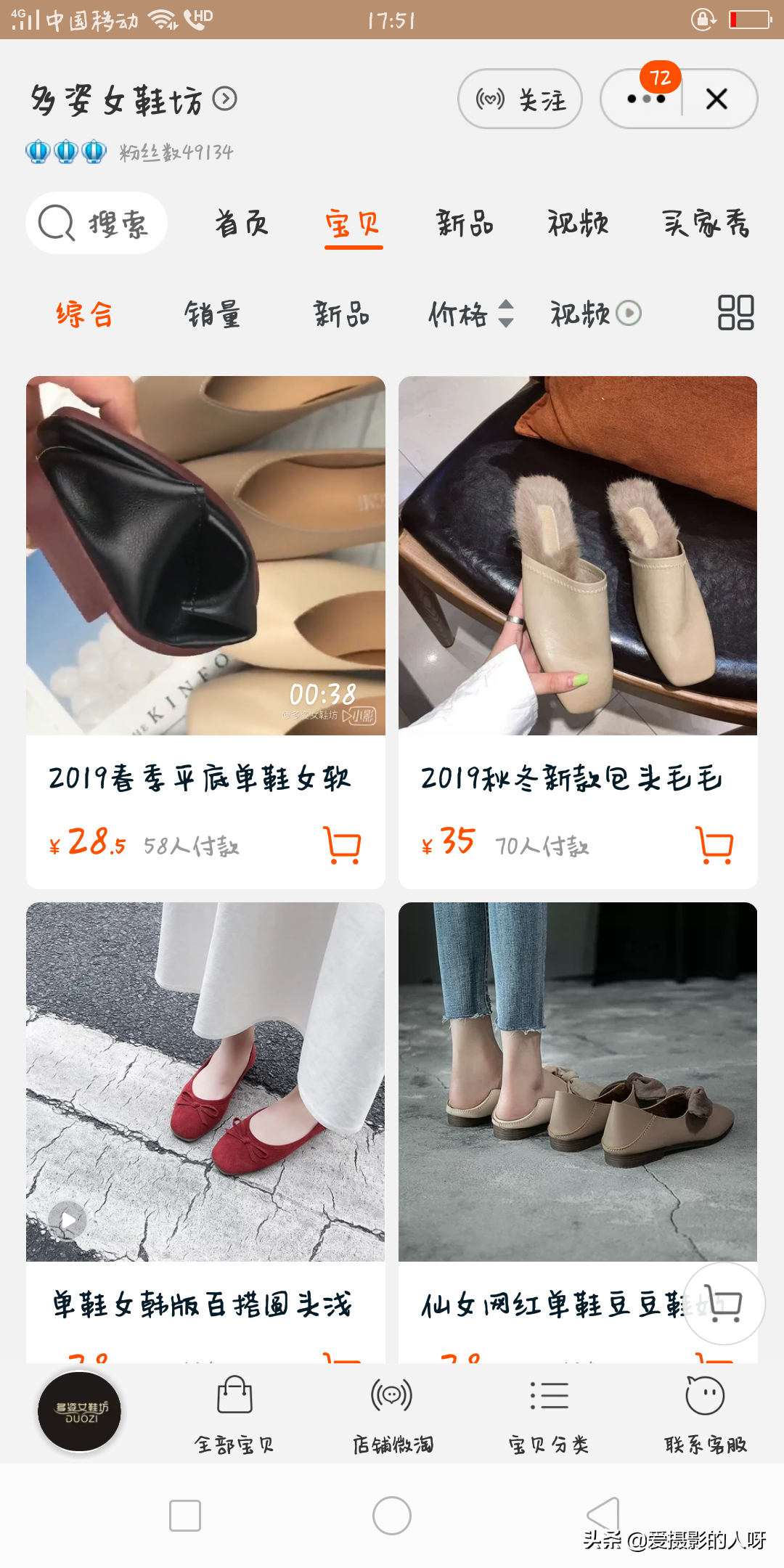 淘寶女鞋質量好的店鋪排行榜（2023淘寶正規十大女鞋店鋪排行榜）