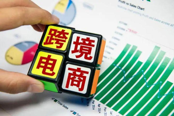 境外電商平臺入駐條件？個人注冊跨境電商平臺的流程及條件