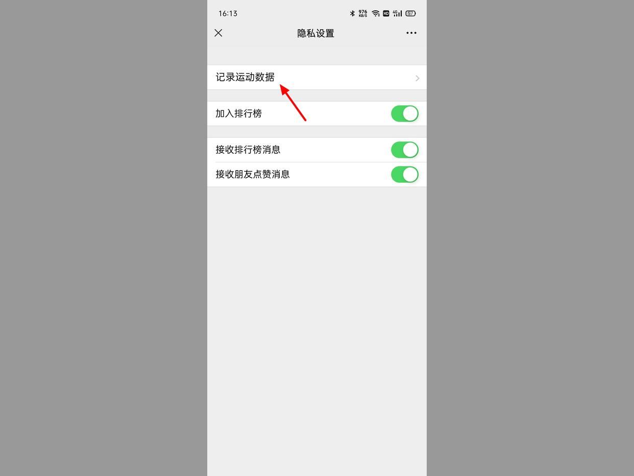 微信運動怎么不顯示步數？解析微信運動不計步數的原因