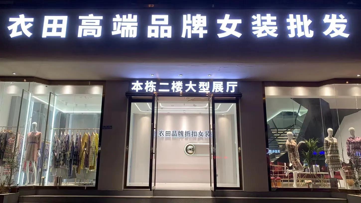 衣服進(jìn)貨渠道怎么找？國(guó)內(nèi)品牌衣服進(jìn)貨渠道排行榜