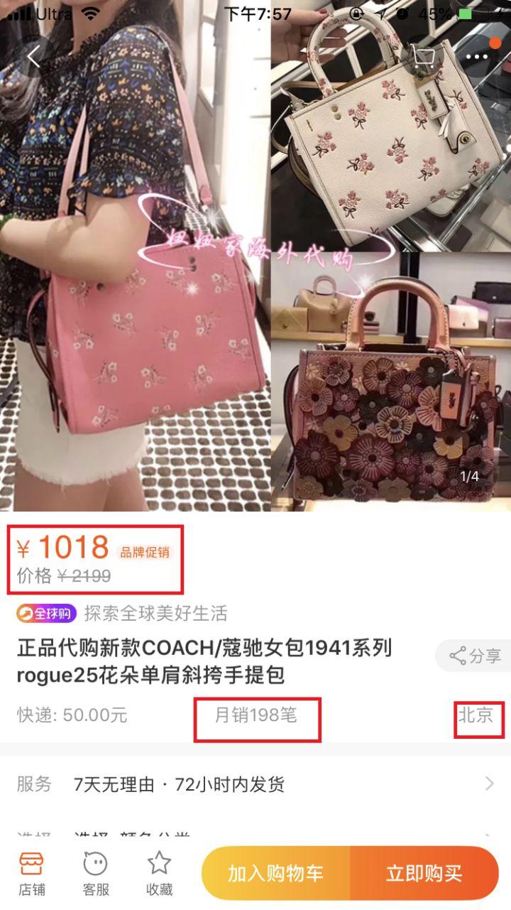 淘寶商城女包是正品嗎？解析淘寶女包代購正品鑒別技巧