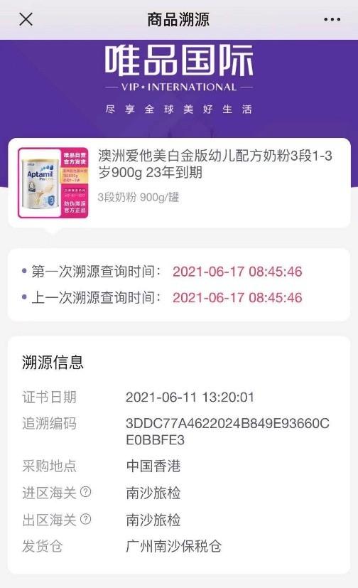 唯品會有假貨嗎?唯品會國際化妝品正品鑒別技巧