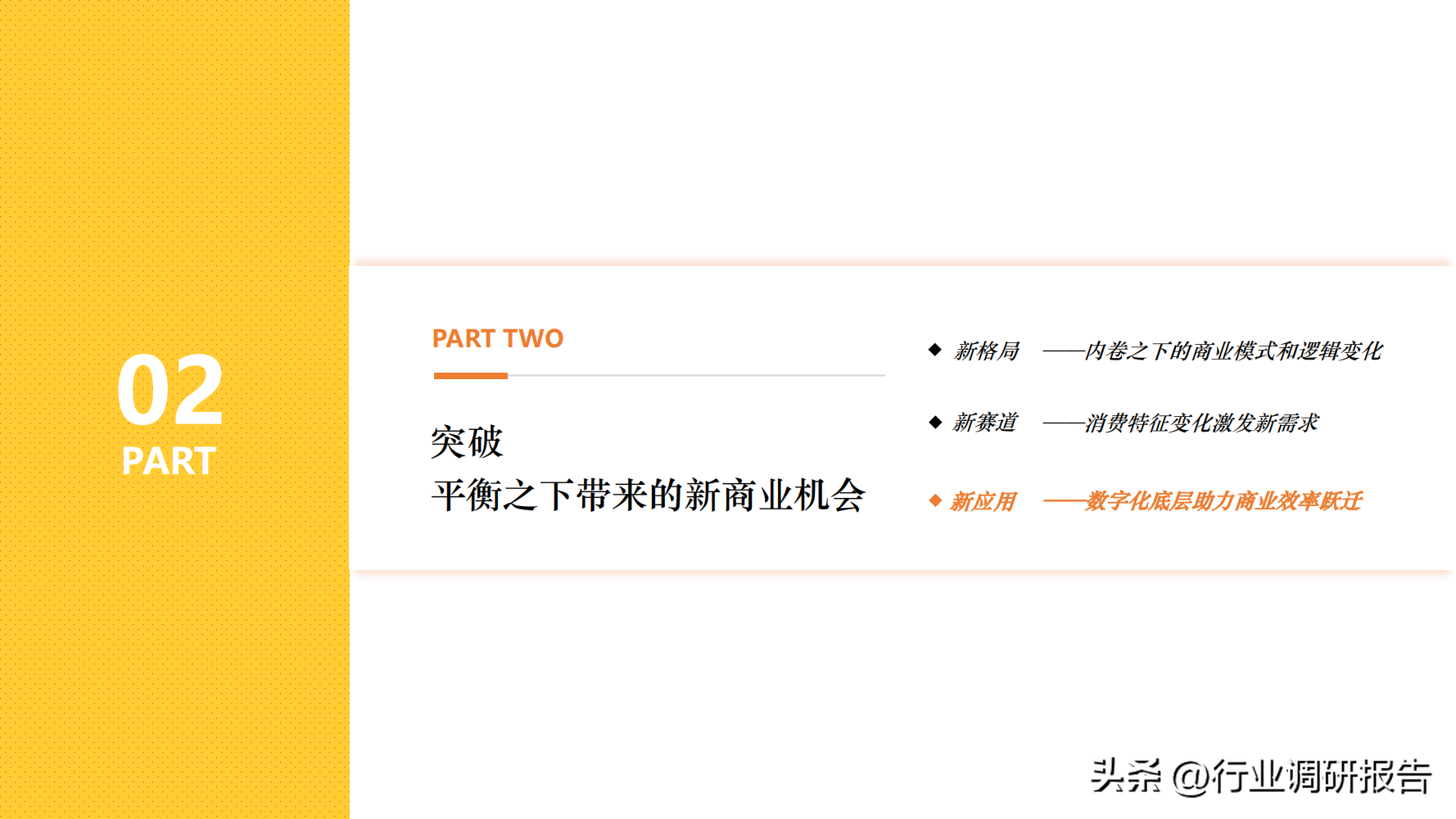 什么是新零售商業(yè)模式？2023零售行業(yè)數(shù)據(jù)分析報告表一覽