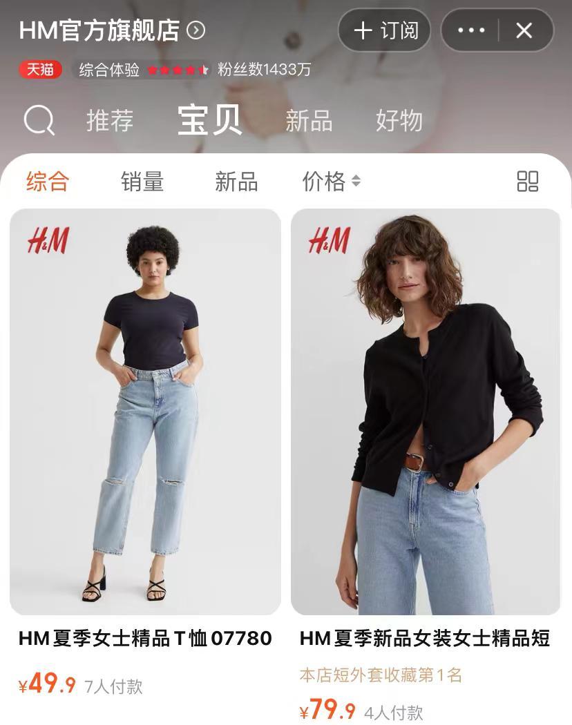 HM官網旗艦店APP（hm品牌簡介介紹）