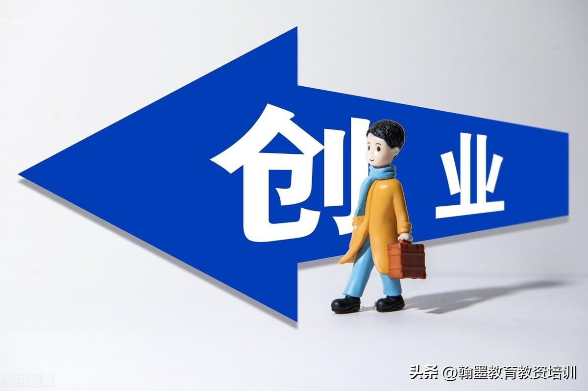 自由創(chuàng)業(yè)項目有哪些？適合大學生創(chuàng)業(yè)項目推薦