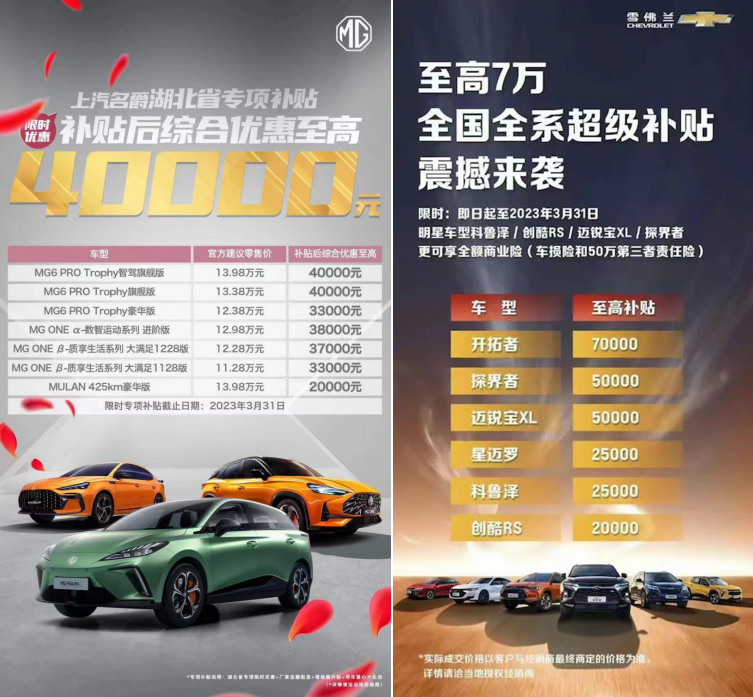 湖北省聯合多家車企推出政企購車補貼！湖北買車有地域限制嗎？