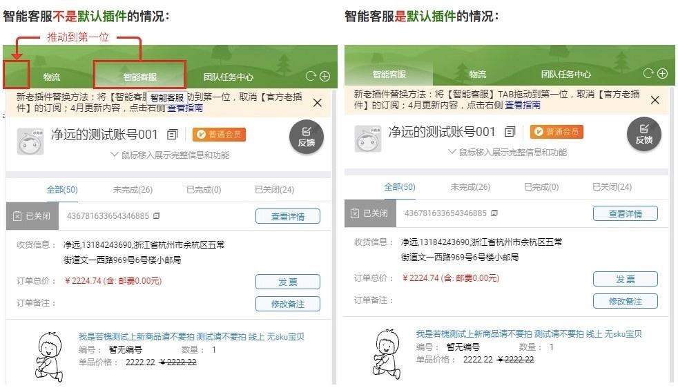 小能客服系統怎么用？千牛智能客服系統使用方法介紹