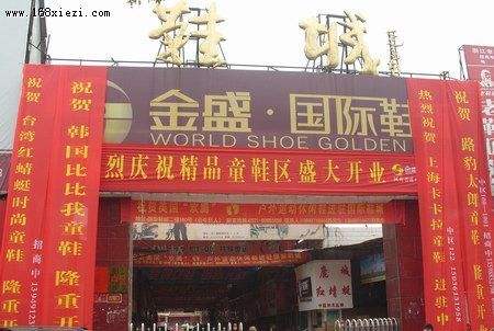 廣大鞋城的鞋子怎么樣？廣大鞋城拿貨技巧分享