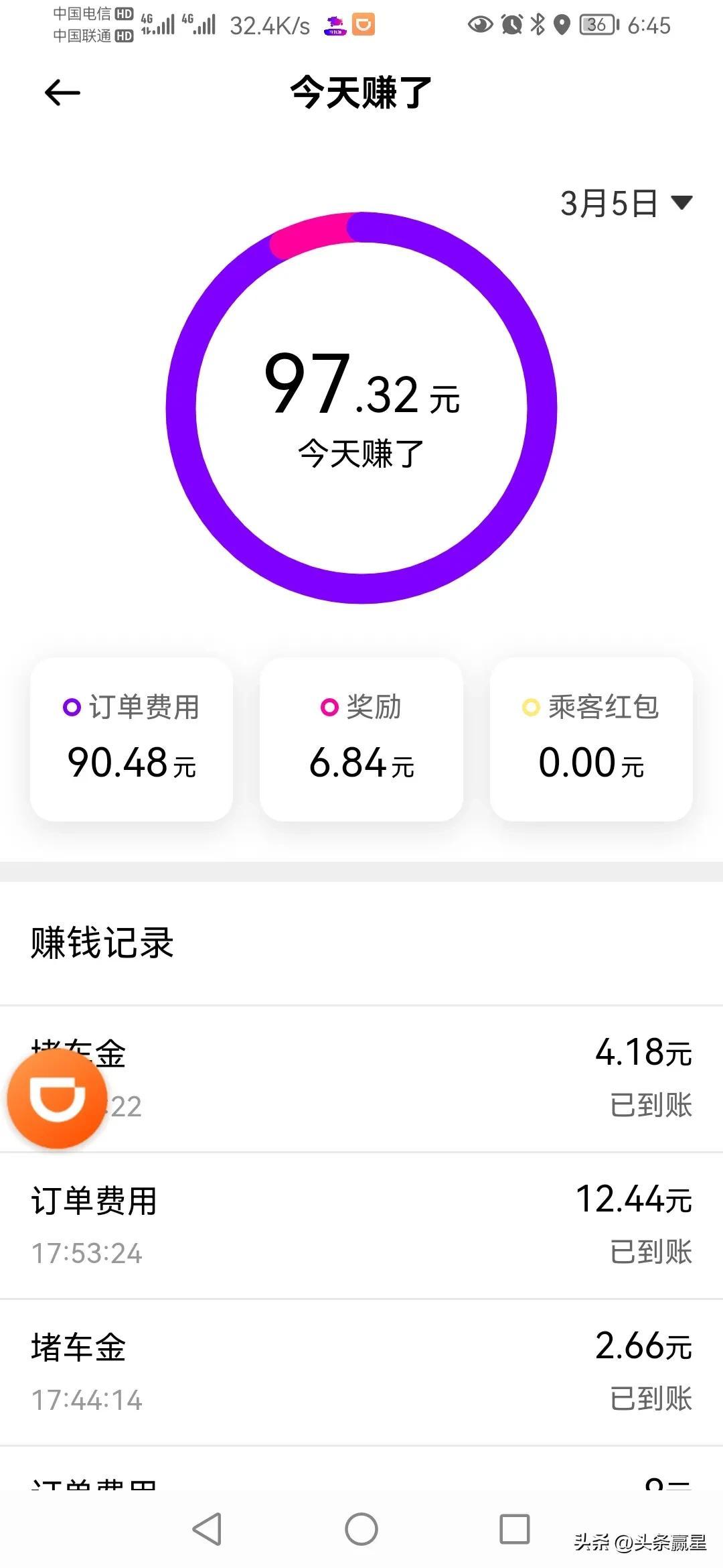 全職跑滴滴一天掙多少？新手網(wǎng)約車平臺哪個最好跑？