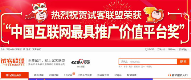 試客聯盟登陸不了怎么辦？試客聯盟平臺簡介概況