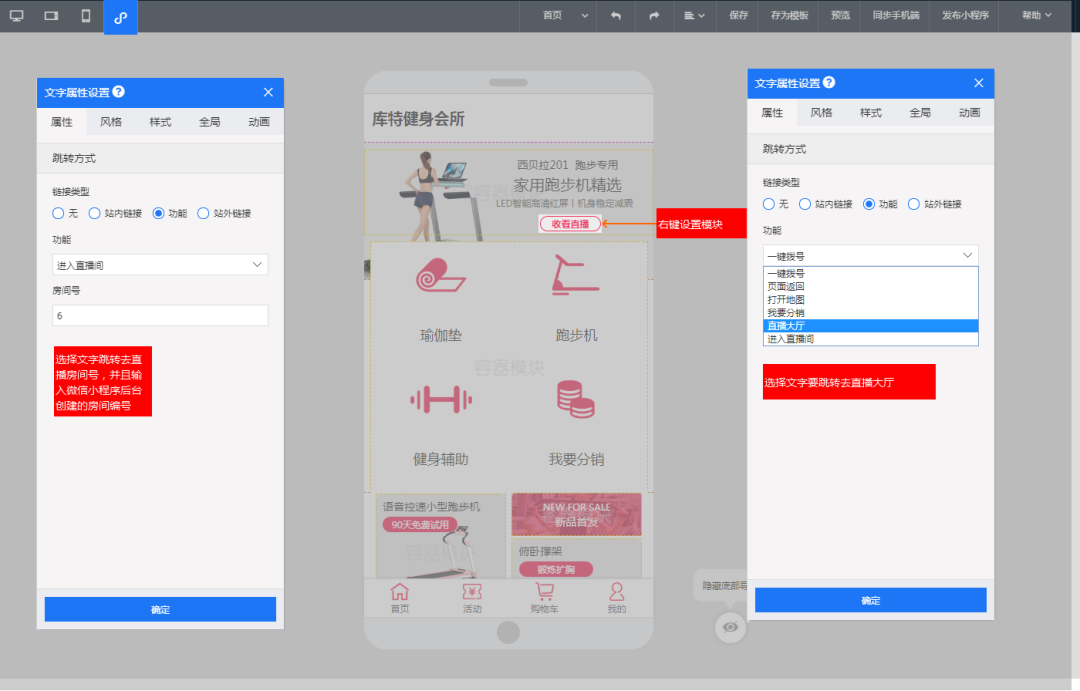 微信小程序是什么時(shí)間推出的？微信小程序做直播的方法教程分享