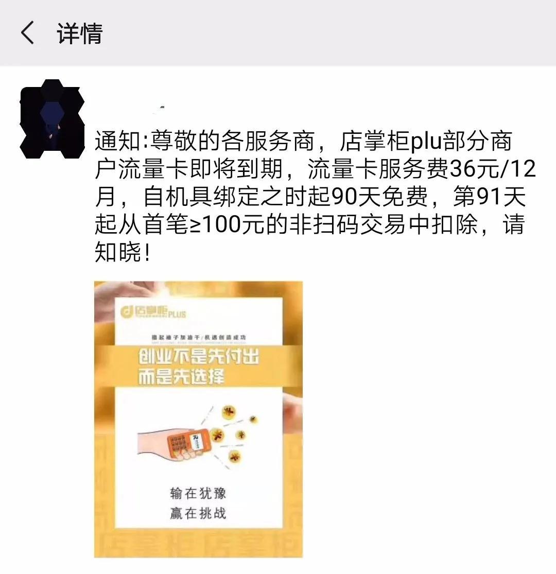 店掌柜pos機是正規(guī)的嗎？中國十大pos機排行榜