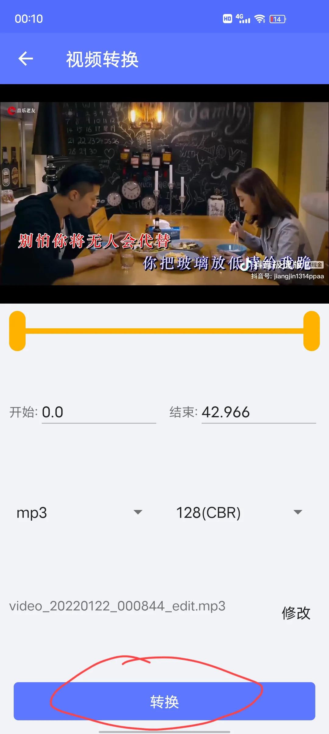 抖音怎么提取音樂做鈴聲？分享抖音收藏歌曲設置手機鈴聲的方法教程
