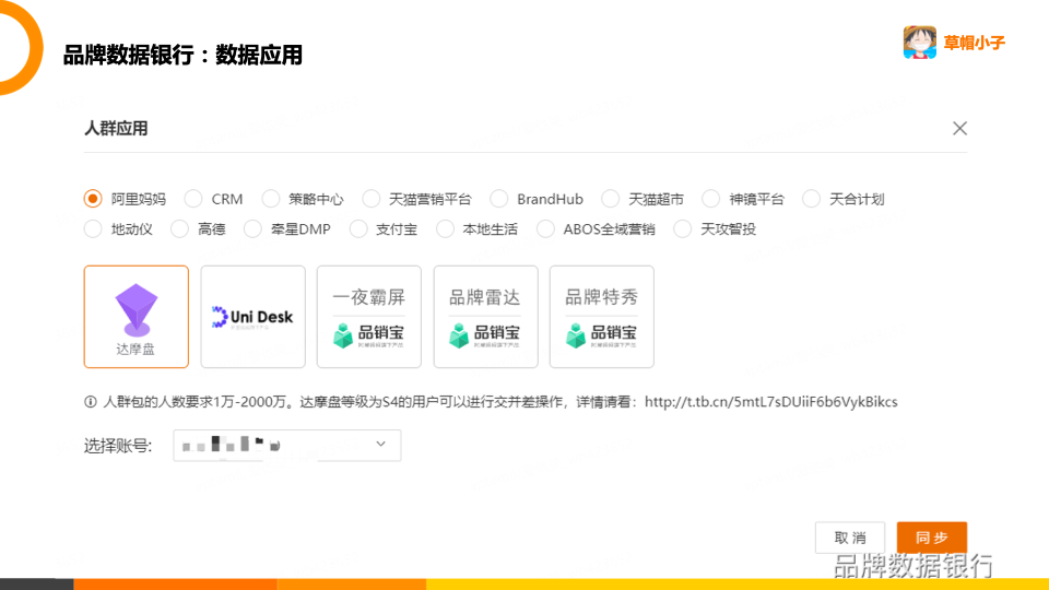 品牌數據銀行怎么開通？阿里數據銀行收費標準表一覽