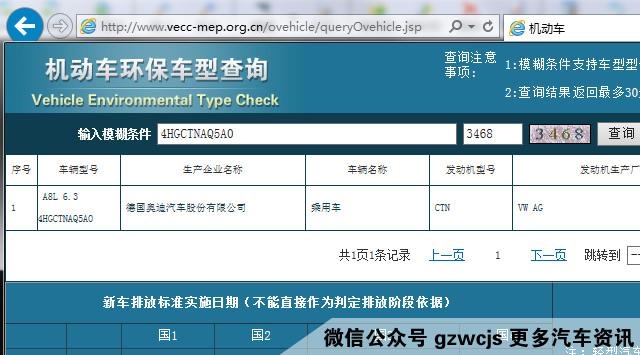 國五車是哪一年開始的？二手車怎么分辨國務還是國四？