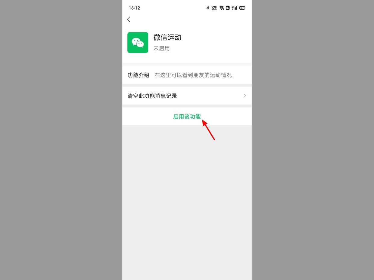 微信運動怎么不顯示步數？解析微信運動不計步數的原因