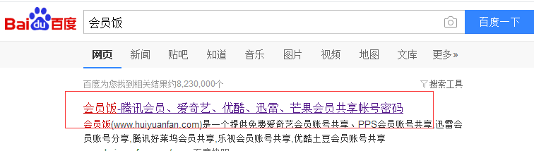 淘寶微博會員為什么便宜？淘寶上買愛奇藝會員靠譜嗎？