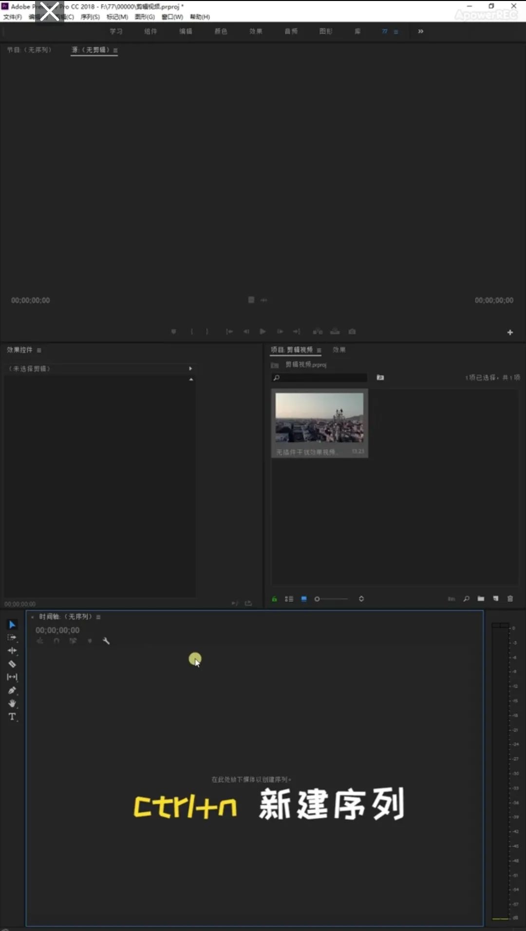 pr怎么調(diào)整視頻尺寸大小（pr使用方法及教程詳解）