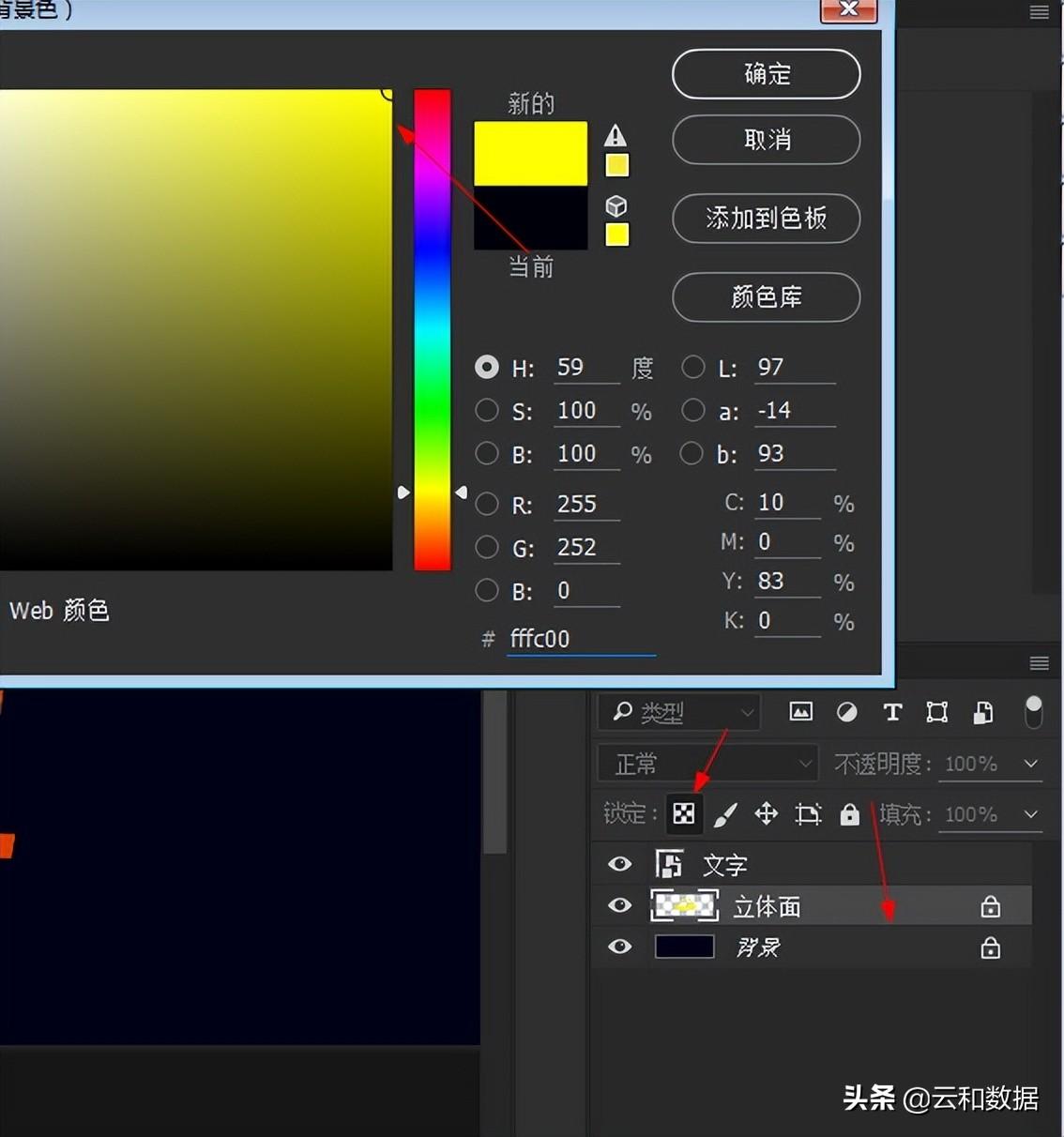 ps立體字教程（ps制作立體字的詳細教程圖一覽）