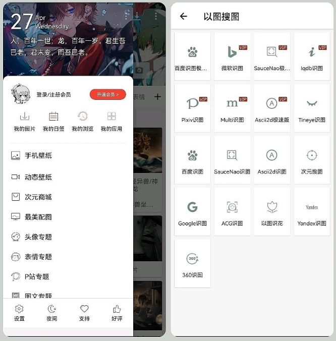 找原圖的軟件哪個好用？手機搜原圖app排行榜前十