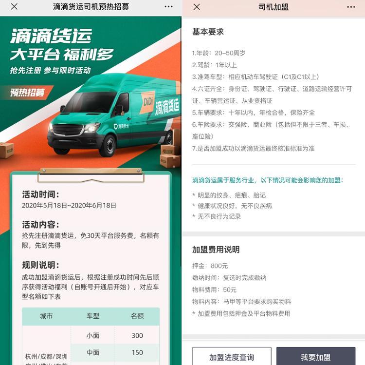 同城貨運(yùn)有哪些平臺(tái)？快狗貨運(yùn)司機(jī)加盟流程及條件