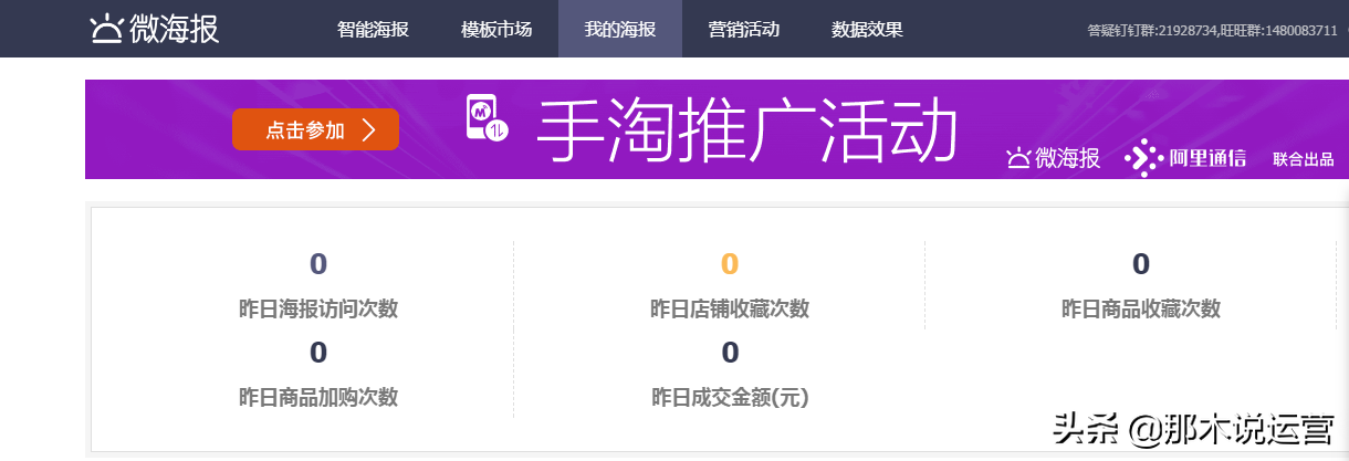 微海報是什么意思？盤點免費電商素材網(wǎng)站有哪些？