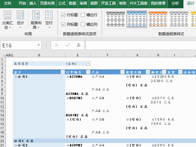 訂單跟蹤表格怎么做？客戶訂單明細(xì)記錄表格模板大全