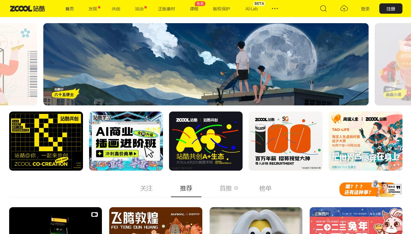 電商設計接單平臺有哪些？平面設計網(wǎng)上接單平臺排行榜