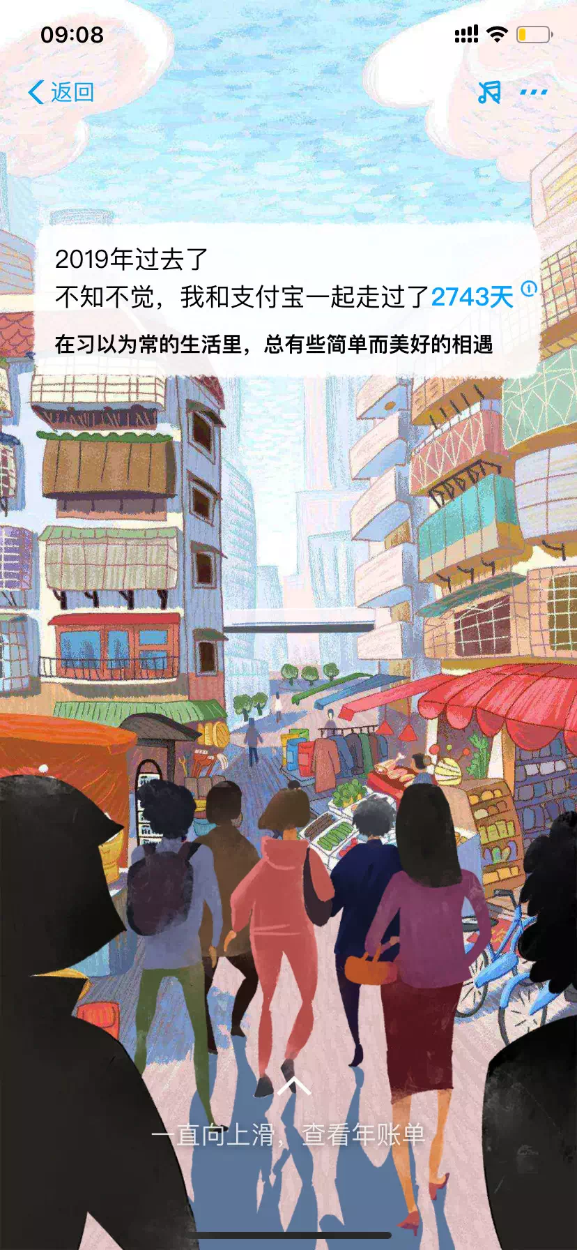 支付寶十年賬單怎么看？支付寶年賬單查詢流程及方式詳解
