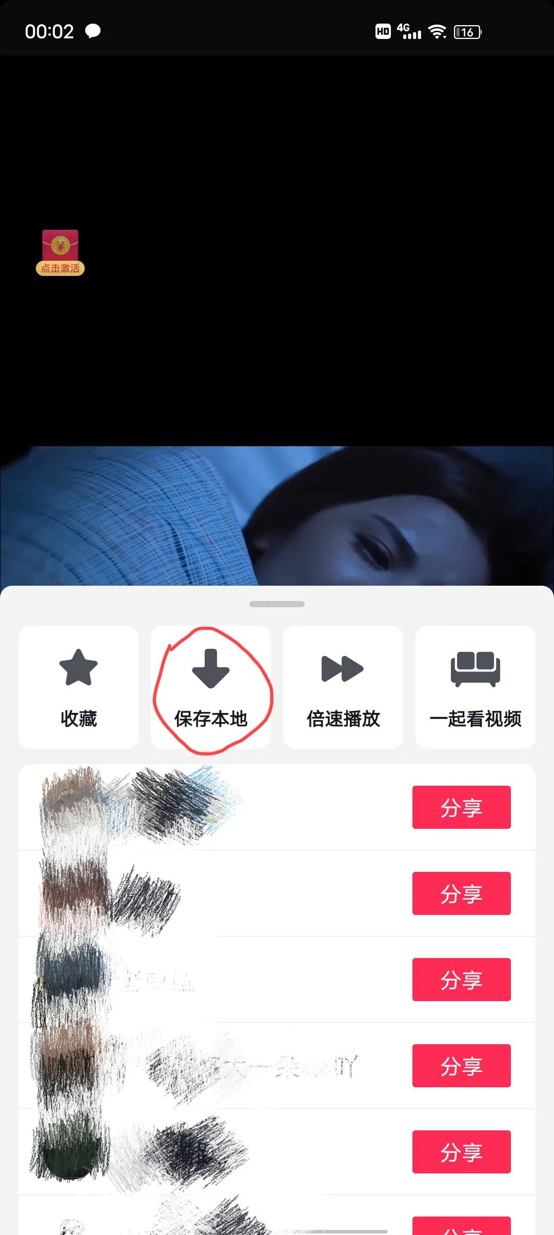 抖音怎么提取音樂做鈴聲？分享抖音收藏歌曲設置手機鈴聲的方法教程