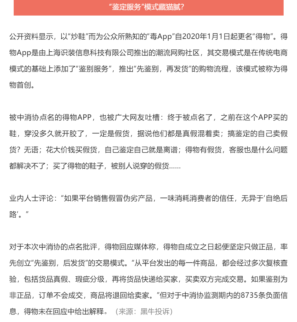得物渠道貨是正品嗎？手機(jī)渠道貨正品鑒別技巧