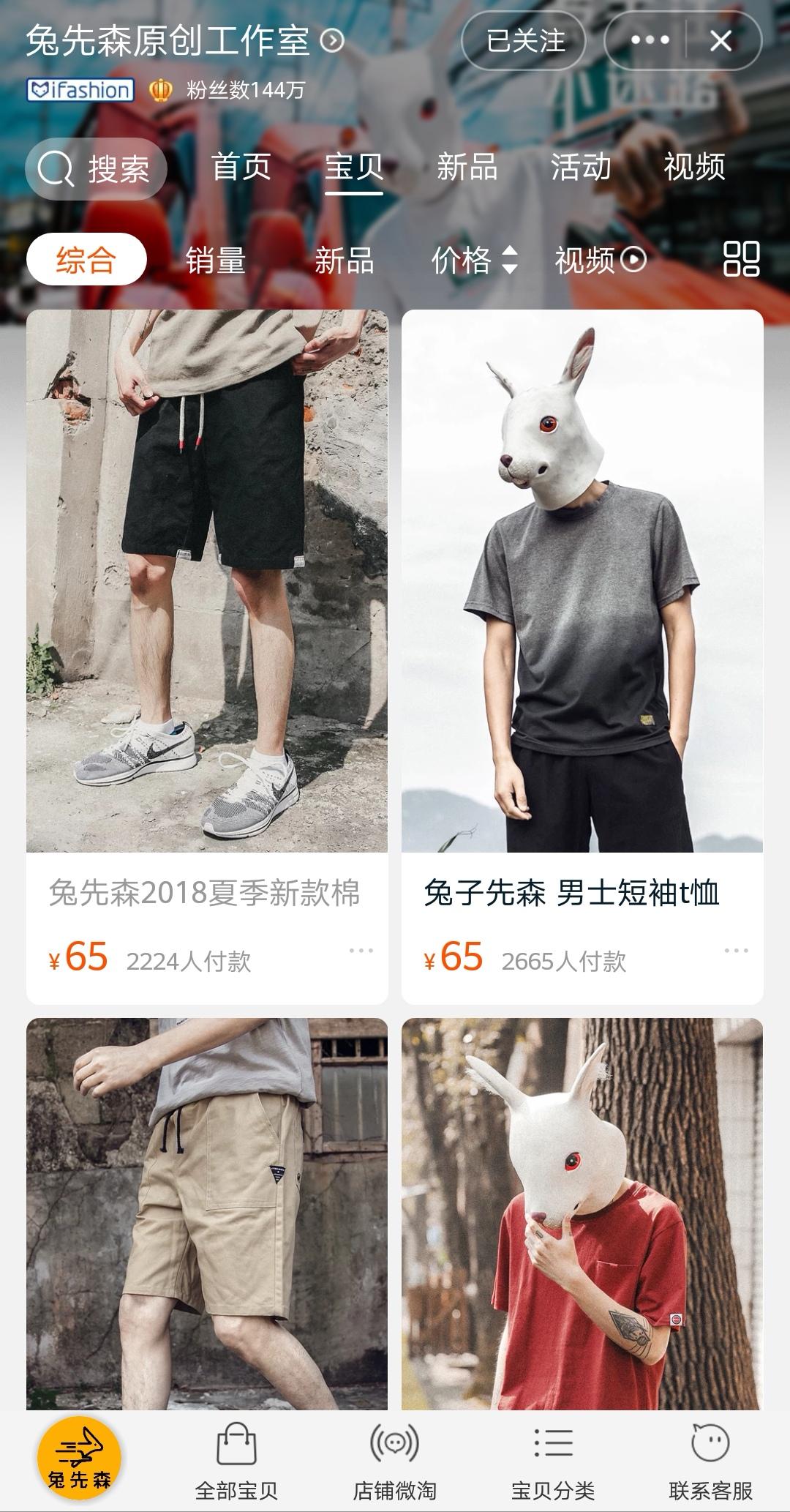 男裝店名字簡潔大氣（2023必火的男裝店名合集表一覽）