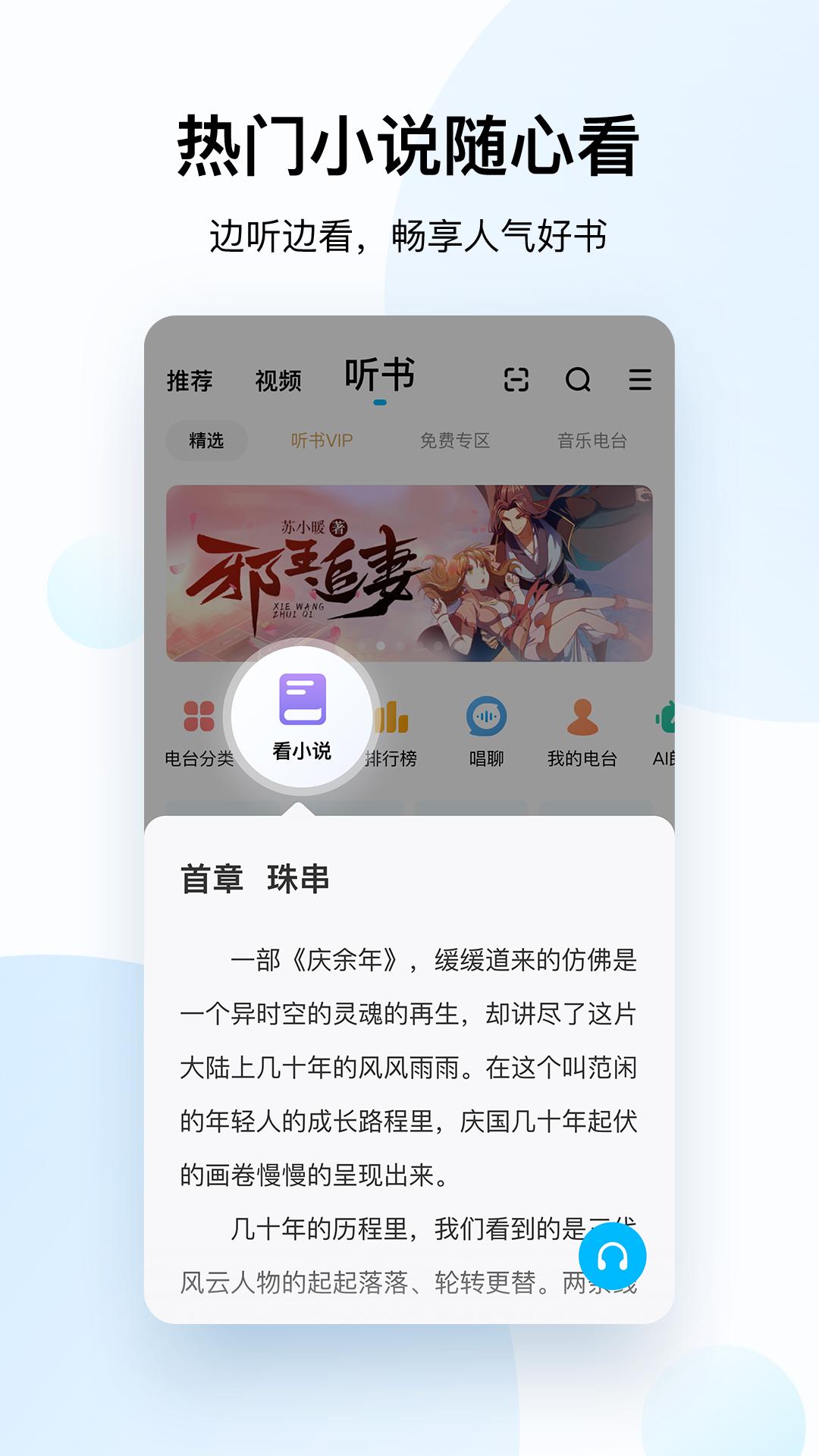 網上聽歌哪個軟件好？國內聽歌軟件實用排行榜