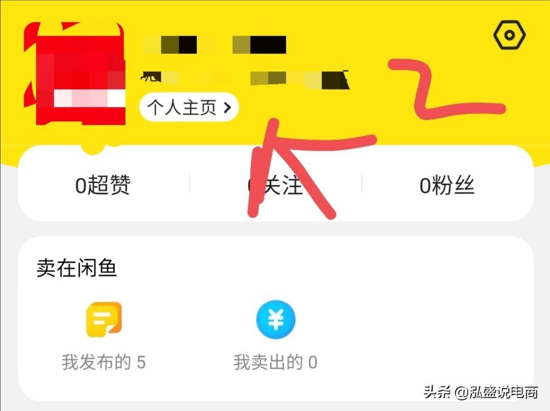 淘寶咸魚怎么打開？閑魚綁定淘寶賬號的流程方式