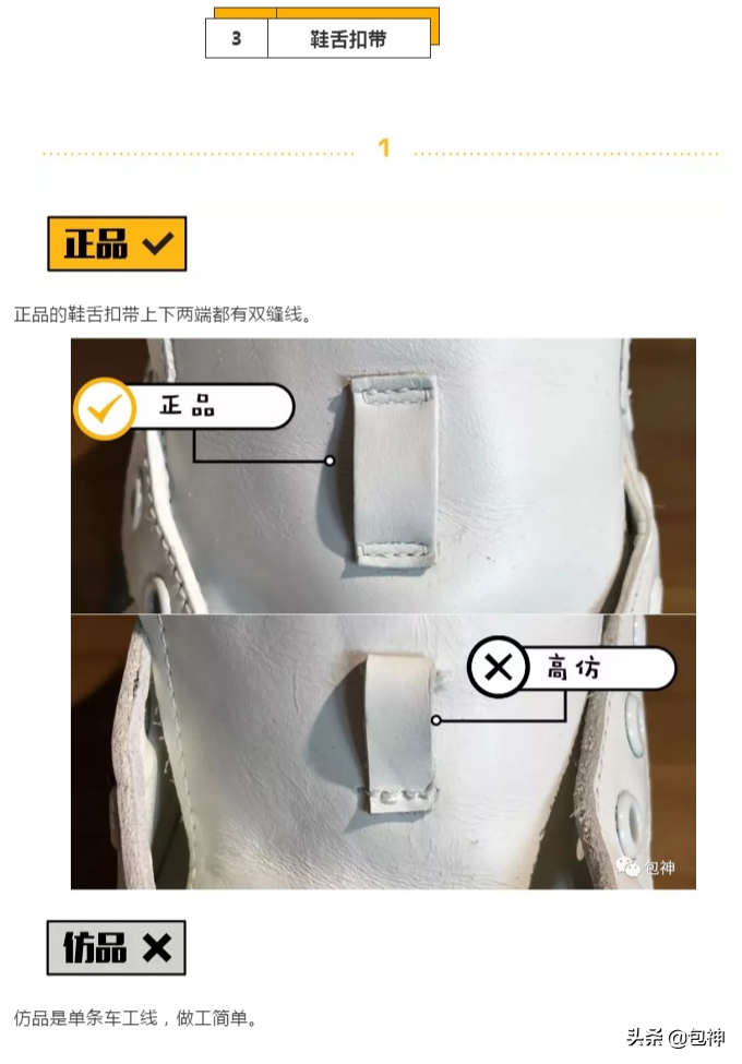 gucci小白鞋真假辨別方法有哪些？分享鑒別gucci小白鞋三大方法技巧