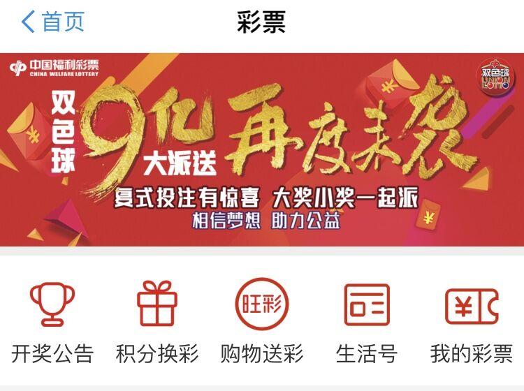 網上如何購買彩票？體育彩票在線購買流程及步驟詳解