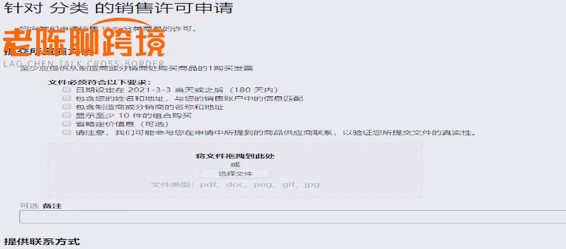 亞馬遜食品類目審核需要什么？亞馬遜哪個類目容易出單？