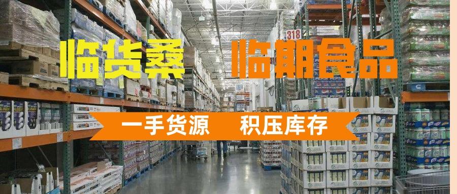 京東臨期商品定義是什么？解析買到京東臨期商品賠償規則