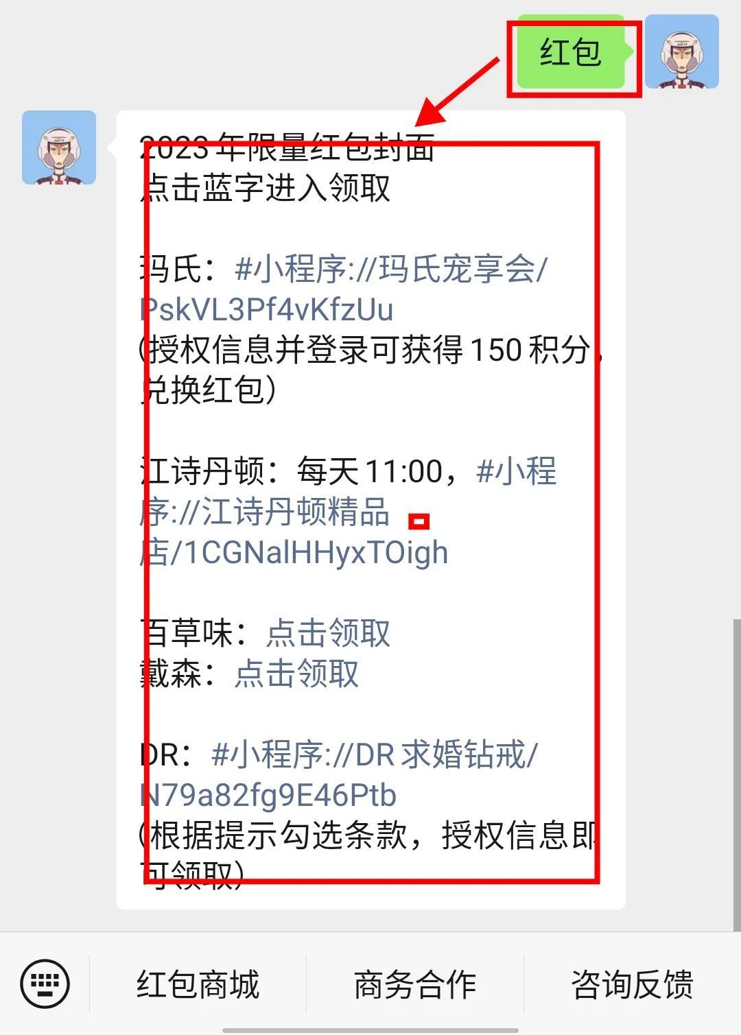 明星紅包封面怎么領(lǐng)？2023明星紅包封面領(lǐng)取教程及方式介紹