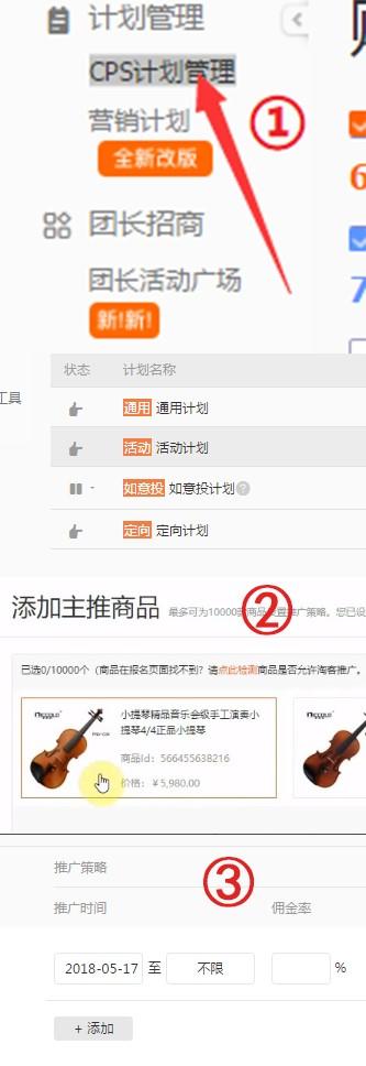 怎么找淘寶客推廣者？淘寶客推廣開通的流程及方法