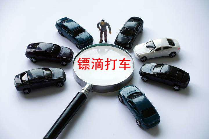 私家車拉客怎么找客源？小轎車送貨接單平臺排行榜