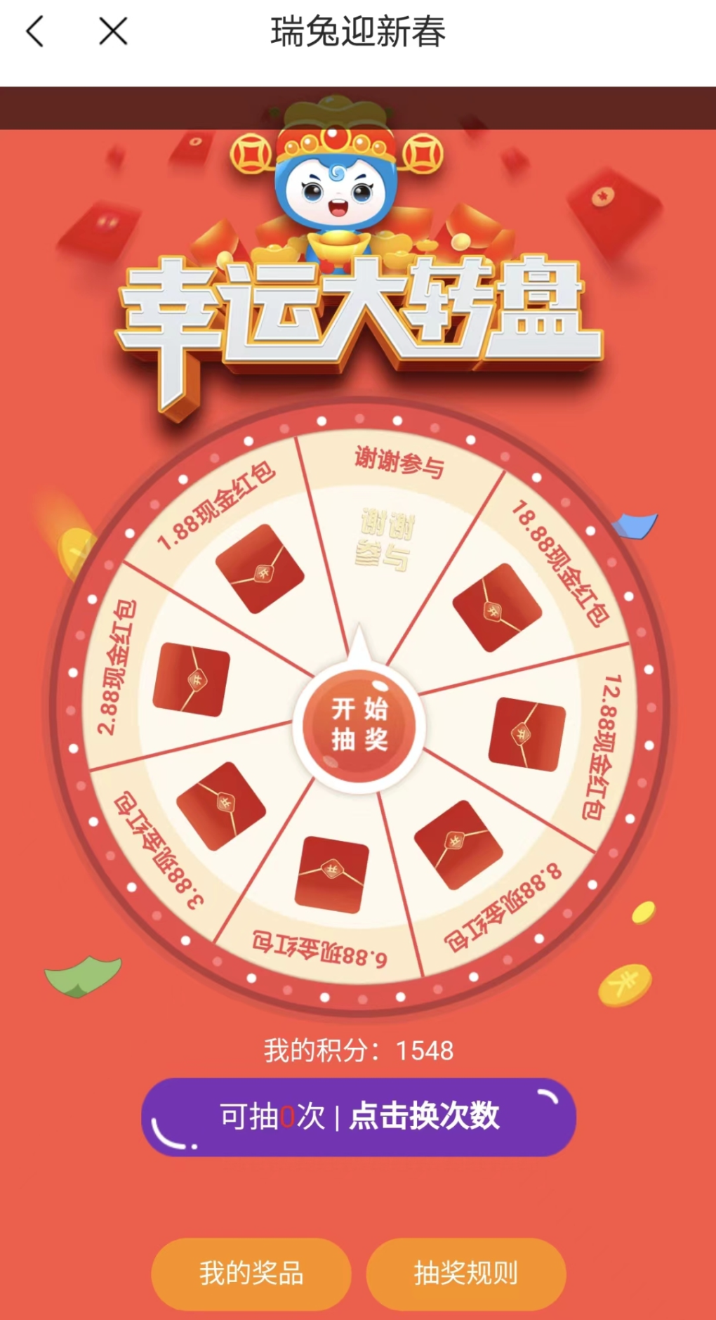 春晚紅包怎么搶?2023年兔年春晚搶紅包攻略