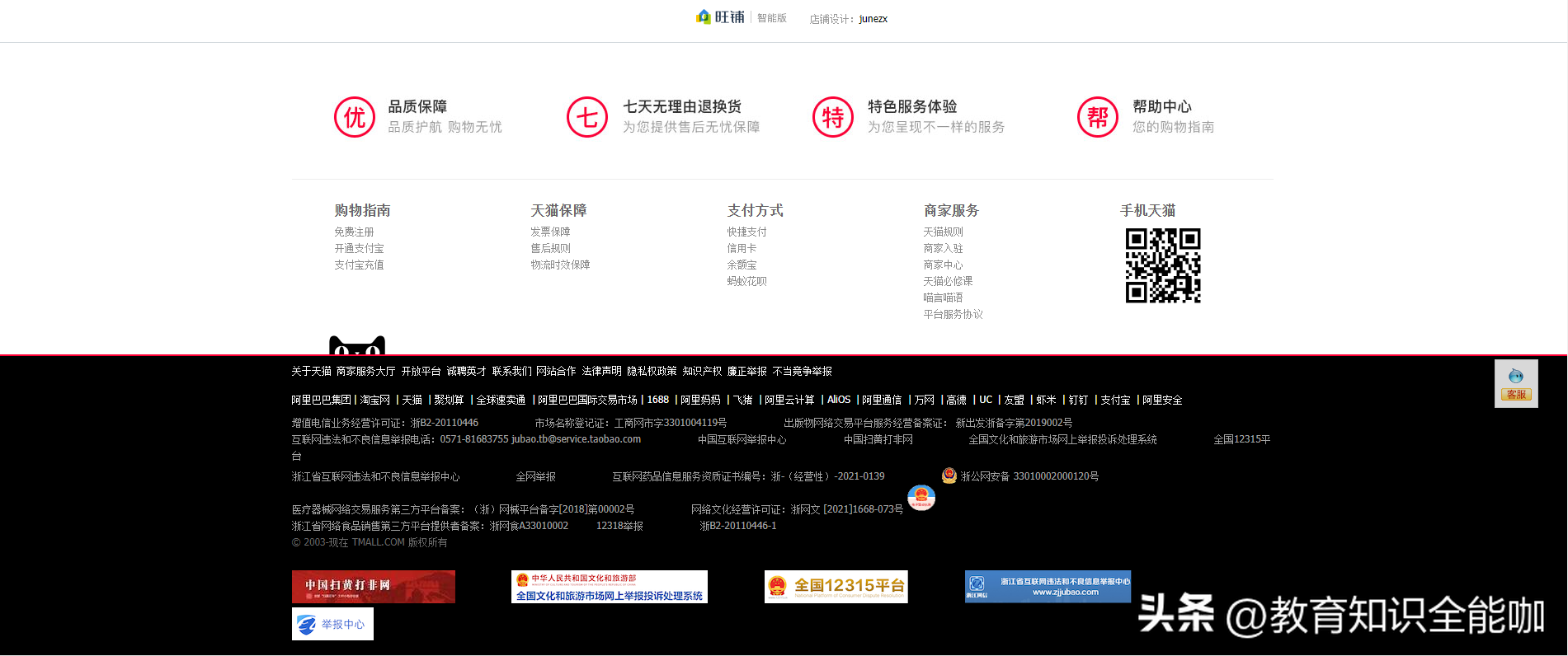 網店空間具有什么特征？網店網頁布局包括哪些方面？