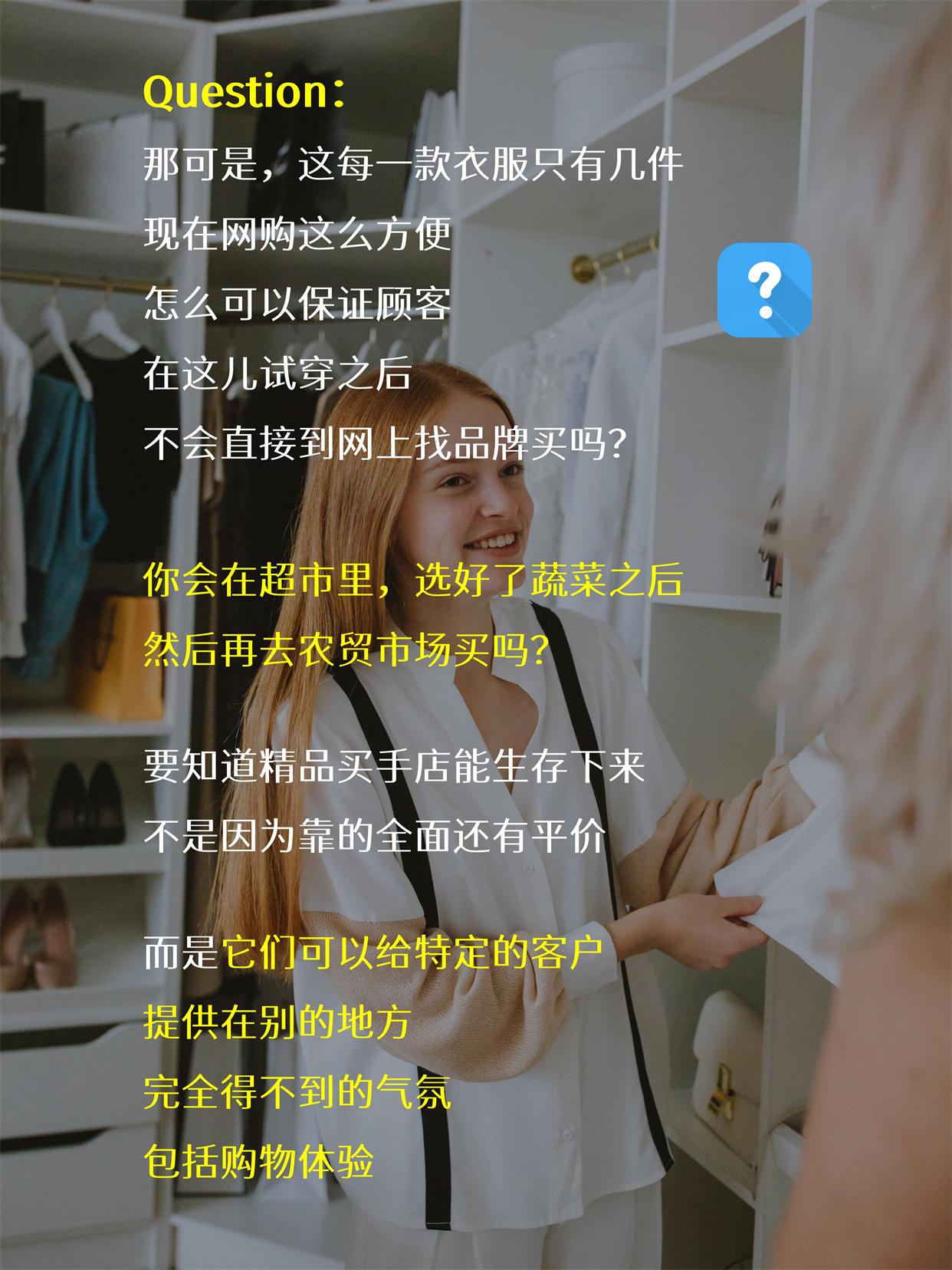服裝買手是什么意思?解析服裝買手是怎么賺錢的