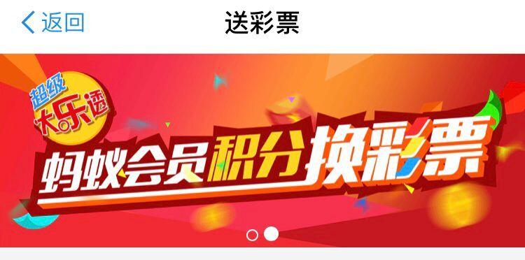網上如何購買彩票？體育彩票在線購買流程及步驟詳解